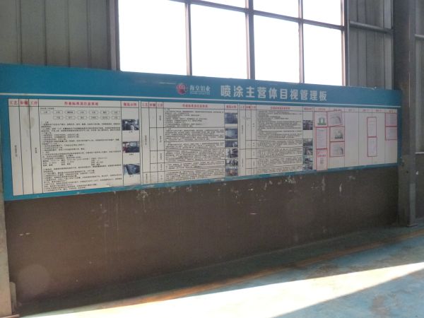 型材车间